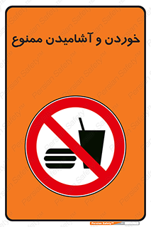  Food , Drink , نوشیدن , 