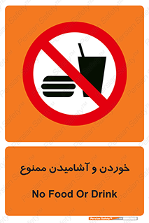  Food , Drink , نوشیدن , 