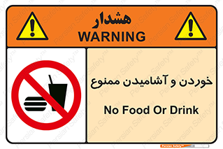 Food , Drink , نوشیدن , 