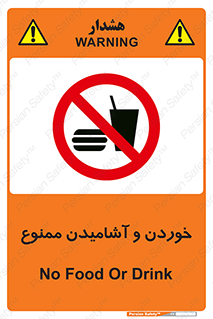  Food , Drink , نوشیدن , 