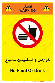  Food , Drink , نوشیدن , 
