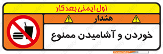  Food , Drink , نوشیدن , 