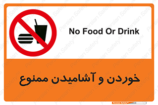  Food , Drink , نوشیدن , 