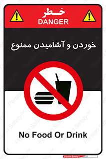  Food , Drink , نوشیدن , 