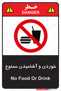  Food , Drink , نوشیدن , 
