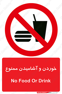  Food , Drink , نوشیدن , 