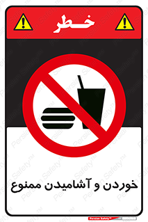  Food , Drink , نوشیدن , 