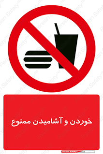  Food , Drink , نوشیدن , 