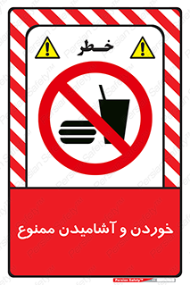  Food , Drink , نوشیدن , 