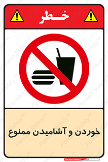  Food , Drink , نوشیدن , 