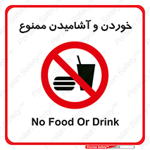  Food , Drink , نوشیدن , 
