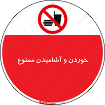  Food , Drink , نوشیدن , 