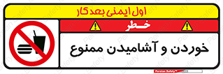  Food , Drink , نوشیدن , 
