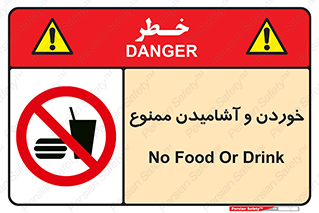  Food , Drink , نوشیدن , 