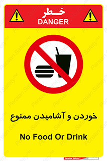  Food , Drink , نوشیدن , 