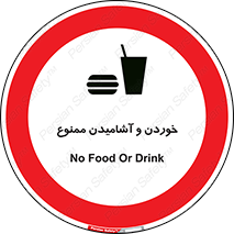  Food , Drink , نوشیدن , 