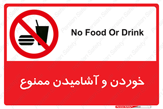  Food , Drink , نوشیدن , 