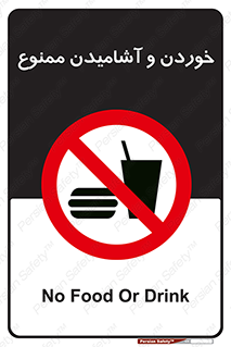  Food , Drink , نوشیدن , 