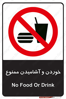  Food , Drink , نوشیدن , 