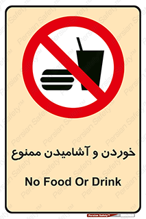  Food , Drink , نوشیدن , 
