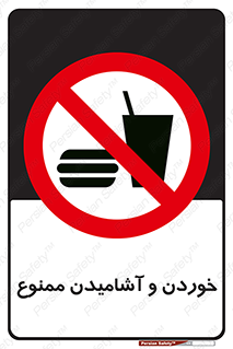 Food , Drink , نوشیدن , 