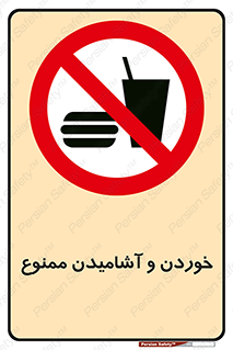  Food , Drink , نوشیدن , 