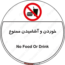  Food , Drink , نوشیدن , 