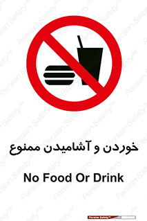  Food , Drink , نوشیدن , 