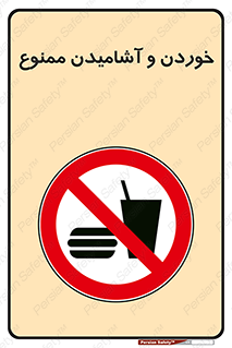  Food , Drink , نوشیدن , 