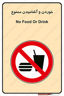  Food , Drink , نوشیدن , 
