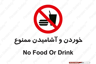  Food , Drink , نوشیدن , 