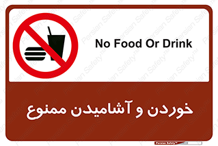  Food , Drink , نوشیدن , 