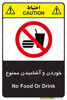  Food , Drink , نوشیدن , 