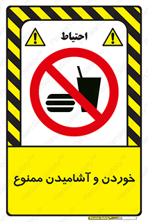  Food , Drink , نوشیدن , 