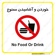  Food , Drink , نوشیدن , 