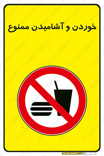  Food , Drink , نوشیدن , 