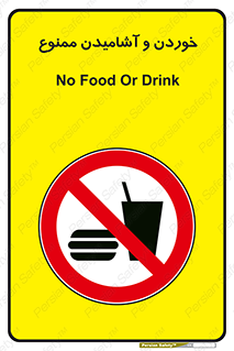  Food , Drink , نوشیدن , 