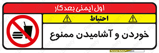  Food , Drink , نوشیدن , 