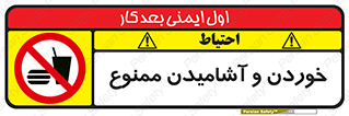  Food , Drink , نوشیدن , 