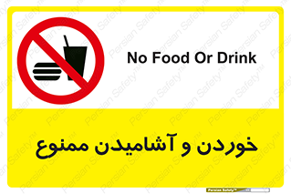  Food , Drink , نوشیدن , 