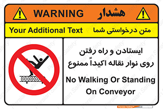 Walking , Standing , Conveyor , کانوایر , توقف , پیاده روی , 