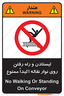 Walking , Standing , Conveyor , کانوایر , توقف , پیاده روی , 