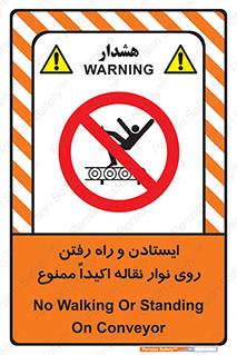 Walking , Standing , Conveyor , کانوایر , توقف , پیاده روی , 