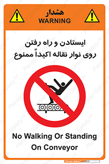 Walking , Standing , Conveyor , کانوایر , توقف , پیاده روی , 