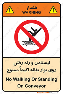 Walking , Standing , Conveyor , کانوایر , توقف , پیاده روی , 