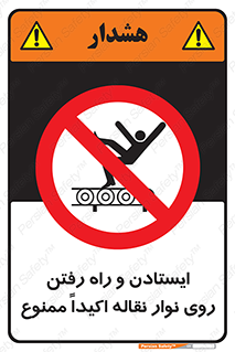 Walking , Standing , Conveyor , کانوایر , توقف , پیاده روی , 