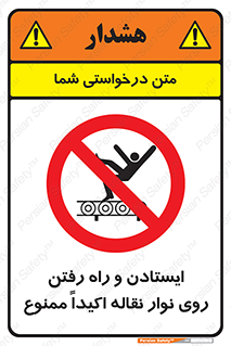 Walking , Standing , Conveyor , کانوایر , توقف , پیاده روی , 