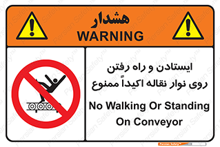 Walking , Standing , Conveyor , کانوایر , توقف , پیاده روی , 