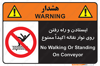 Walking , Standing , Conveyor , کانوایر , توقف , پیاده روی , 
