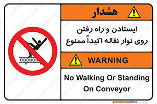 Walking , Standing , Conveyor , کانوایر , توقف , پیاده روی , 